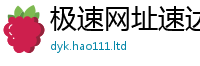 王中王493333WWW马头诗同7777788888管家婆老家凤凰网